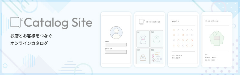 カタログサイト