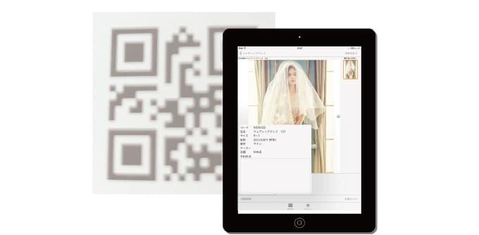 QR-CODE読み取りイメージ