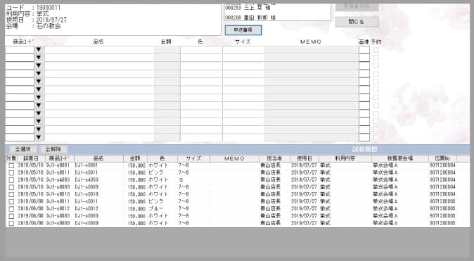 衣装管理ソフトCOPOROの試着履歴画面