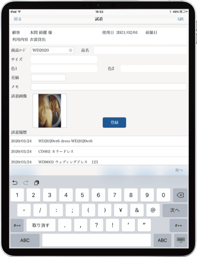 iPad・iPhone接客ツールのスナップ写真画面サンプル
